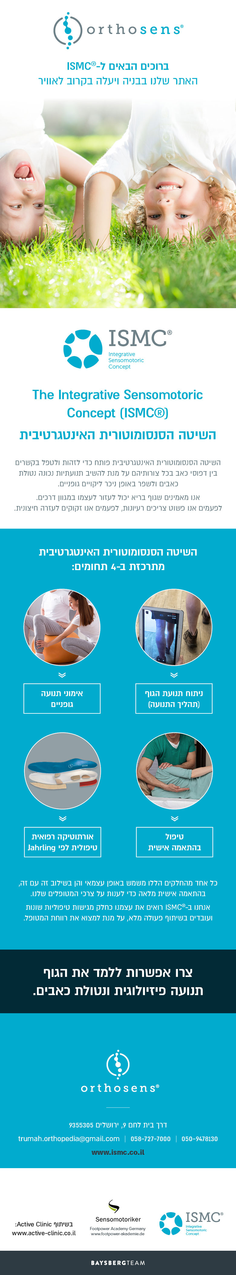 האתר יעלה בקרוב