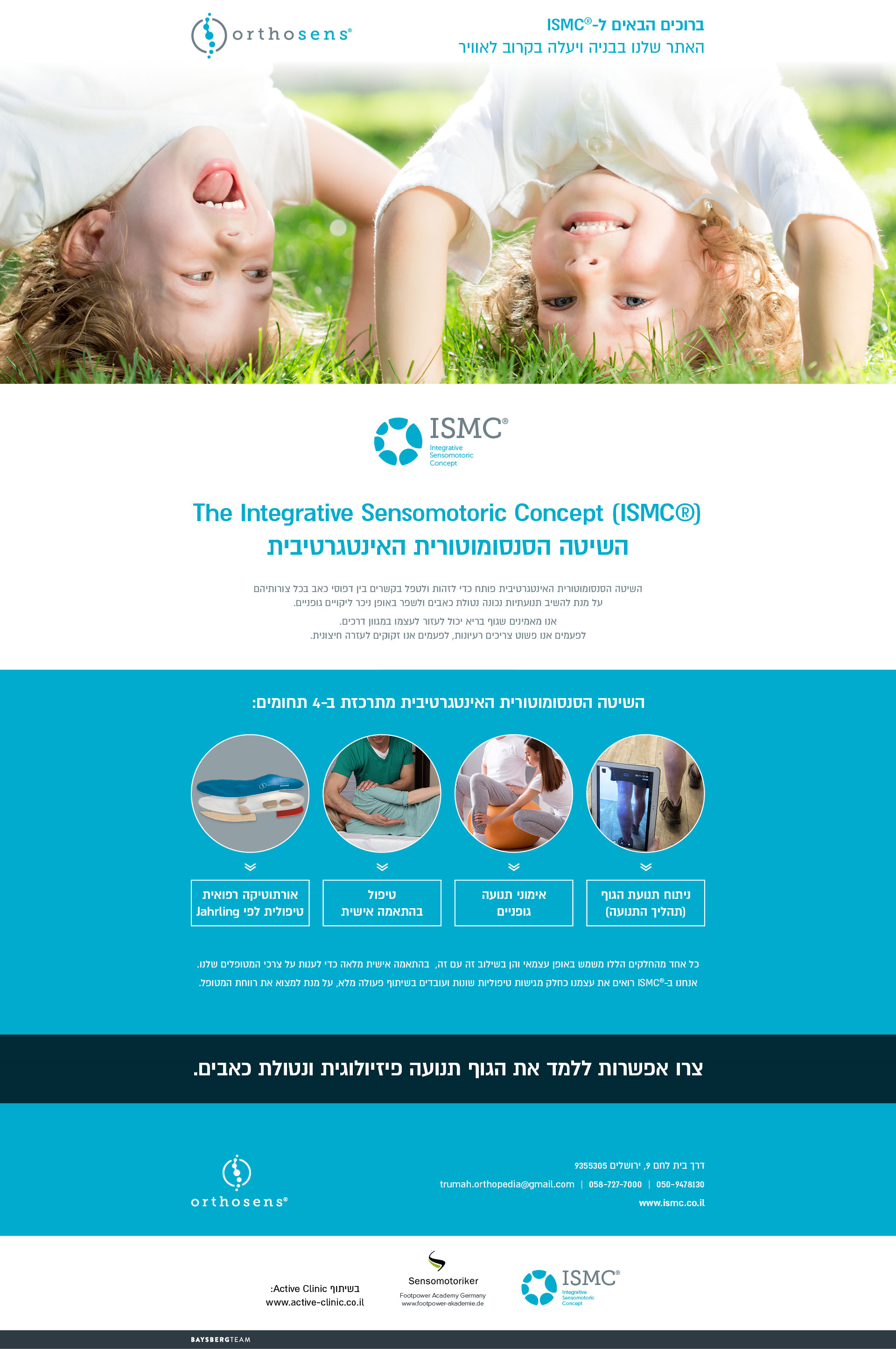 האתר יעלה בקרוב